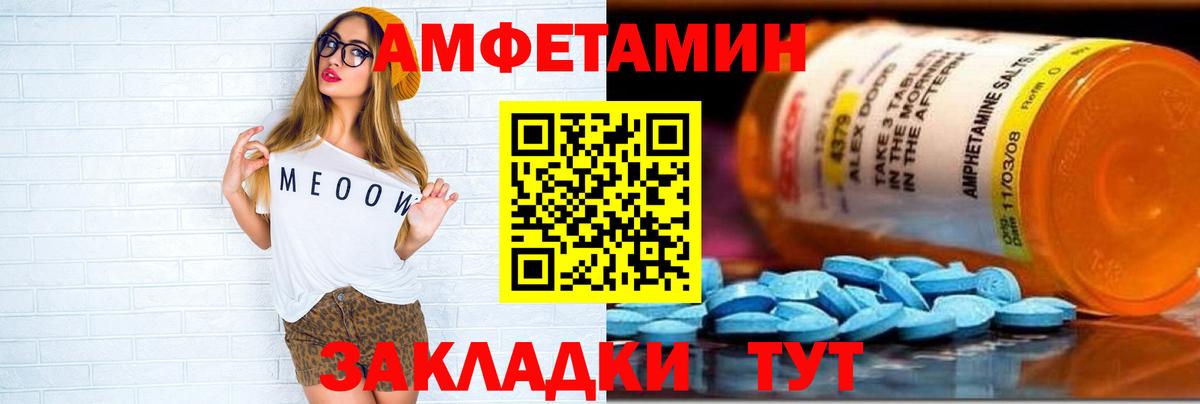 Амфетамин 98% Лениногорск