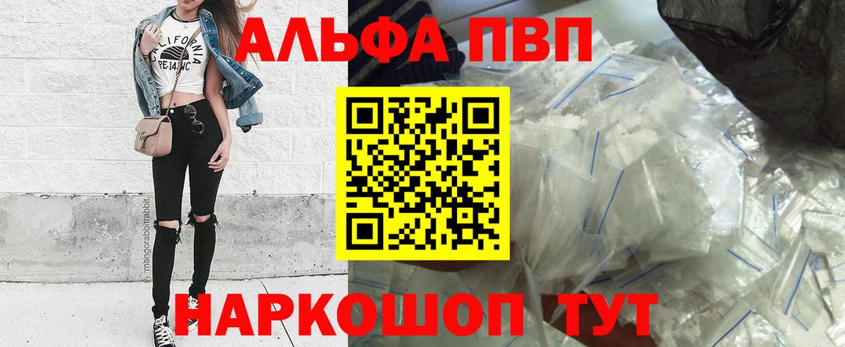 Лениногорск  A-PVP кристаллы  Alpha PVP  Альфа ПВП кристаллы  Вход с VPN  A-PVP СК КРИС 