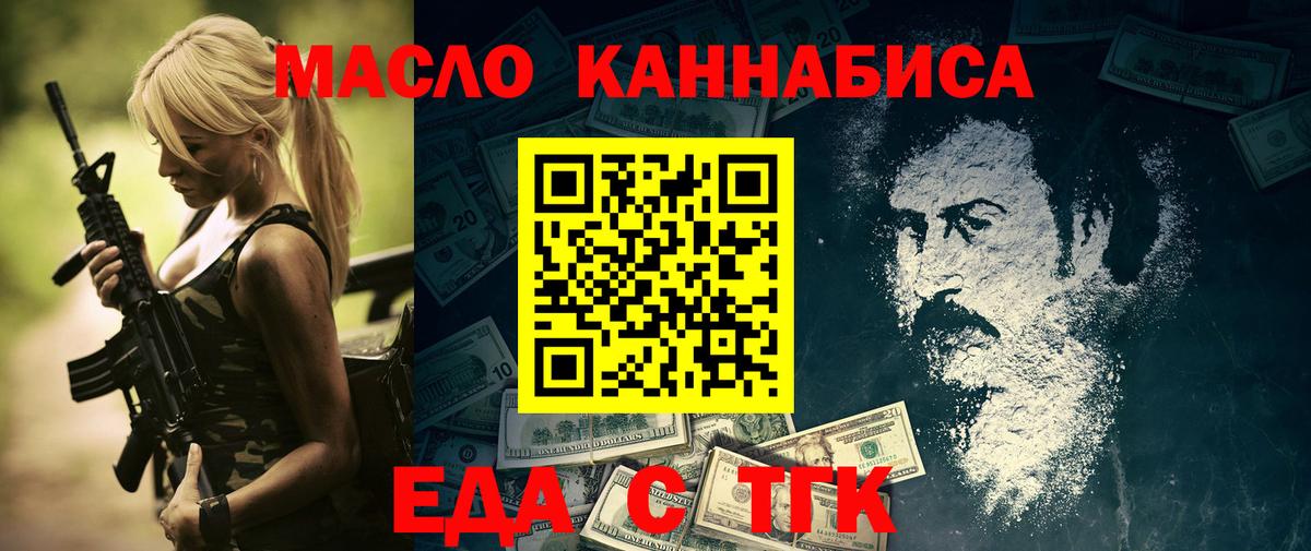 Cannafood конопля  Вход с VPN  Лениногорск 