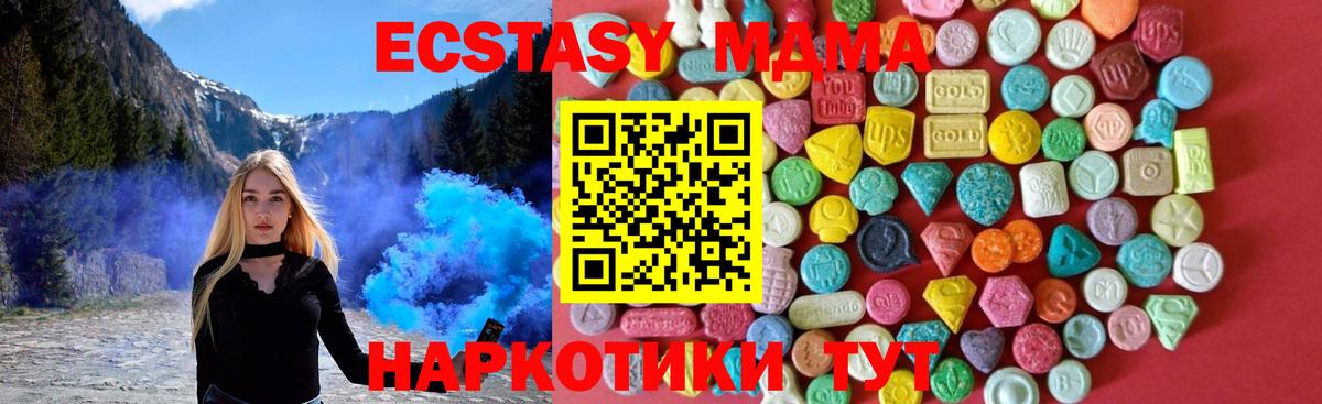 Мефедрон   МЕТ  НБОМе  Вход с VPN  Гашиш  COCAIN  Лениногорск  Марихуана  LSD-25 