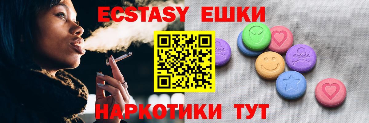 Лениногорск  ЭКСТАЗИ mix  ЭКСТАЗИ 300 mg  Вход с VPN 