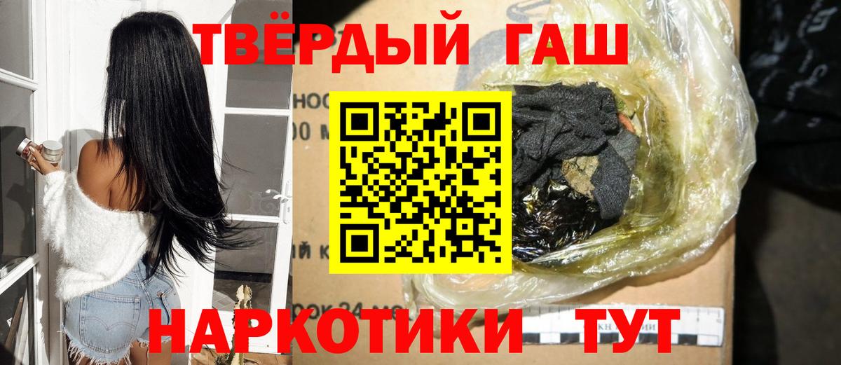 ГАШ Premium  Вход с VPN  ГАШ убойный  Лениногорск 