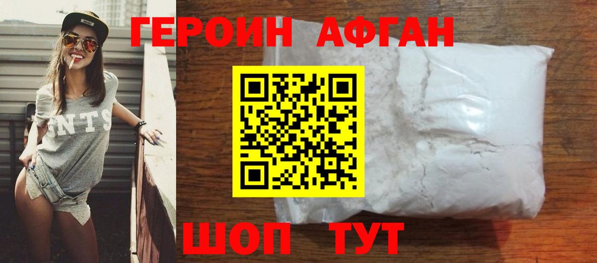 Героин VHQ  Героин  Лениногорск  Вход с VPN 