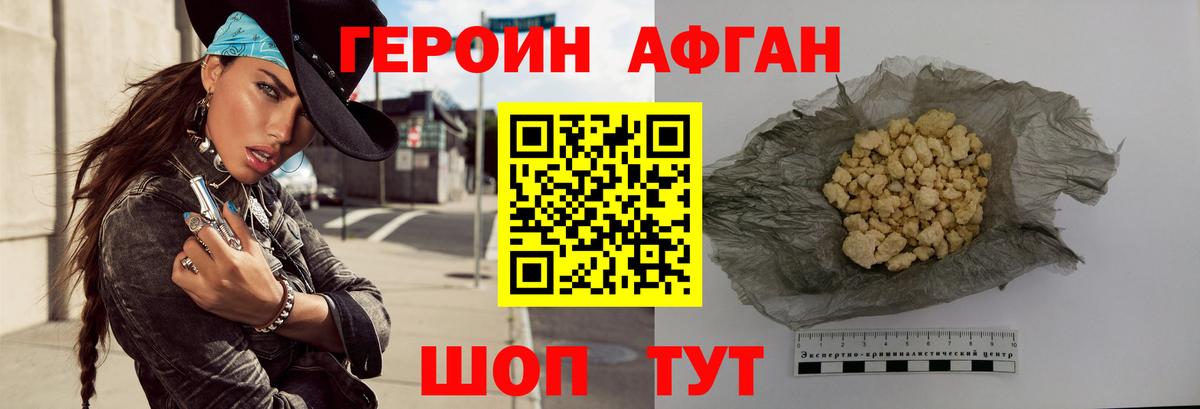 Героин VHQ Лениногорск