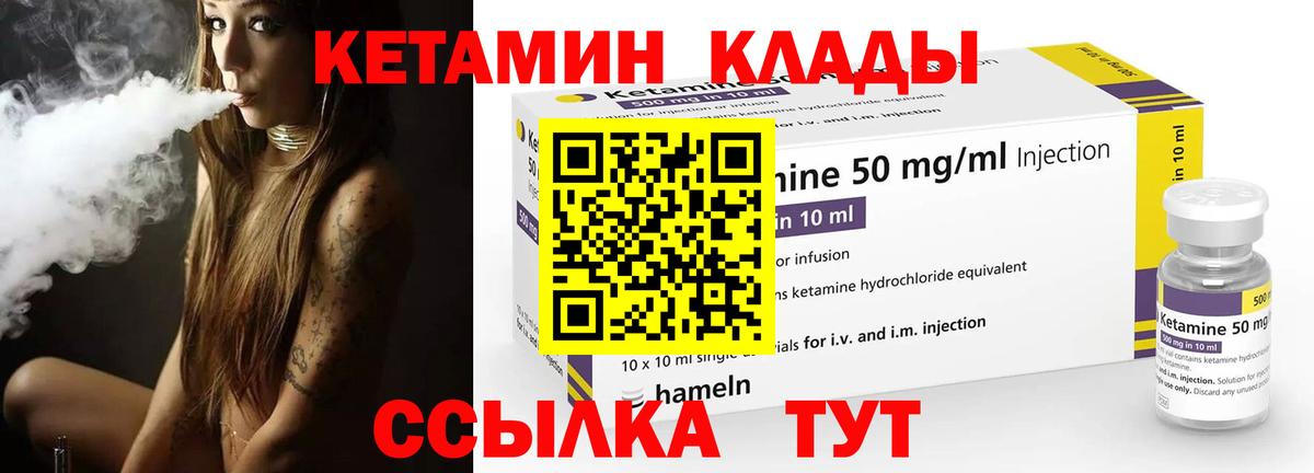 Кетамин VHQ  Вход с VPN  Кетамин VHQ  Лениногорск 