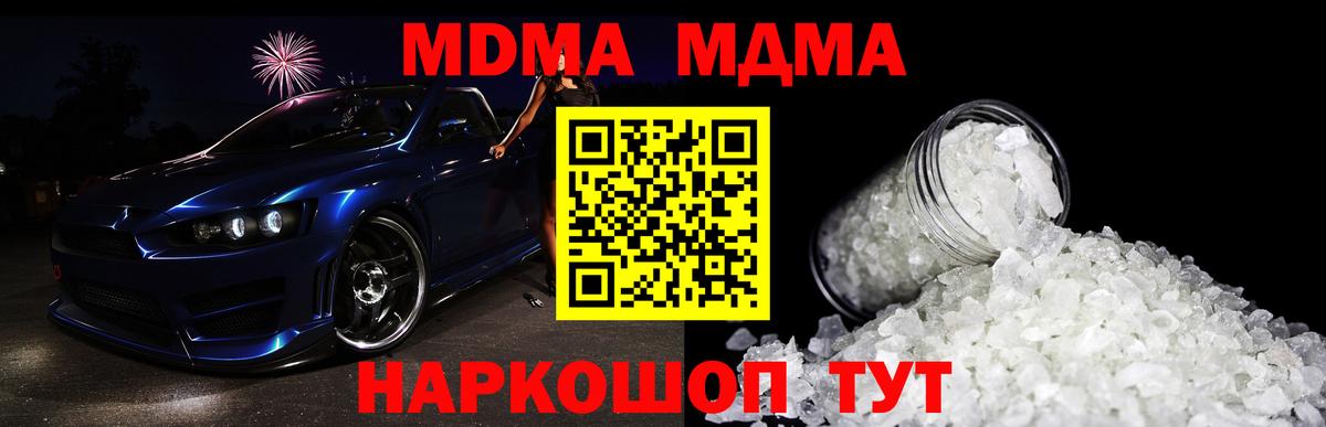 MDMA crystal Лениногорск