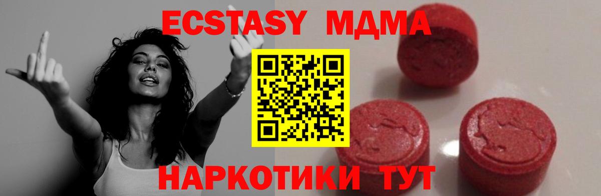 MDMA кристаллы  МДМА кристаллы  Лениногорск  MDMA  Вход с VPN 