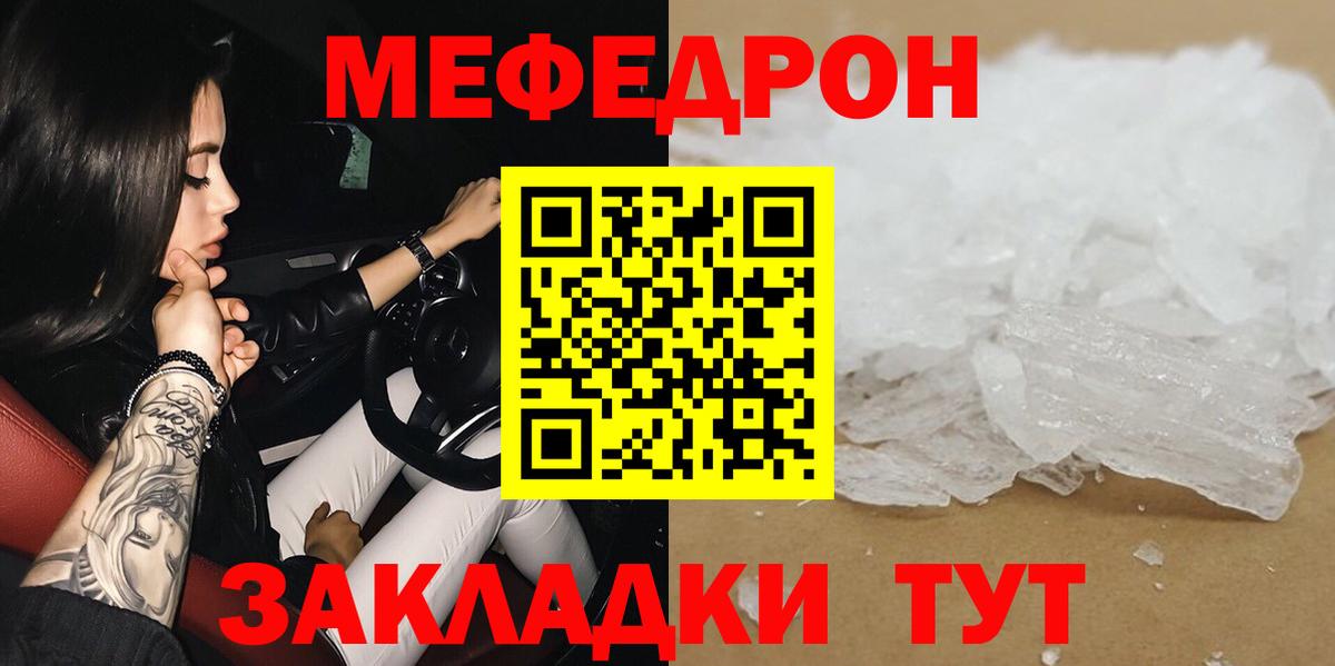 Мефедрон  Меф 4 MMC  Лениногорск  Вход с VPN  МЕФ мука 