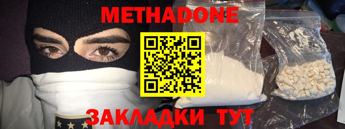 Лениногорск  Метадон methadone  Вход с VPN  МЕТАДОН белоснежный 