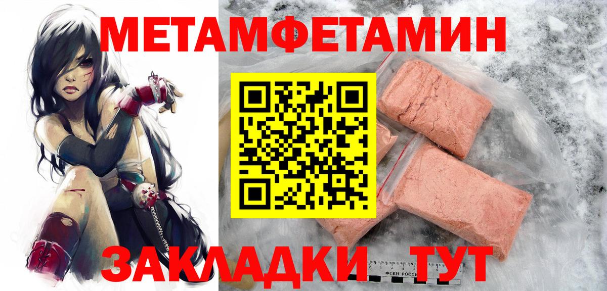 МЕТАМФЕТАМИН Декстрометамфетамин 99.9%  Первитин  Лениногорск  Вход с VPN 