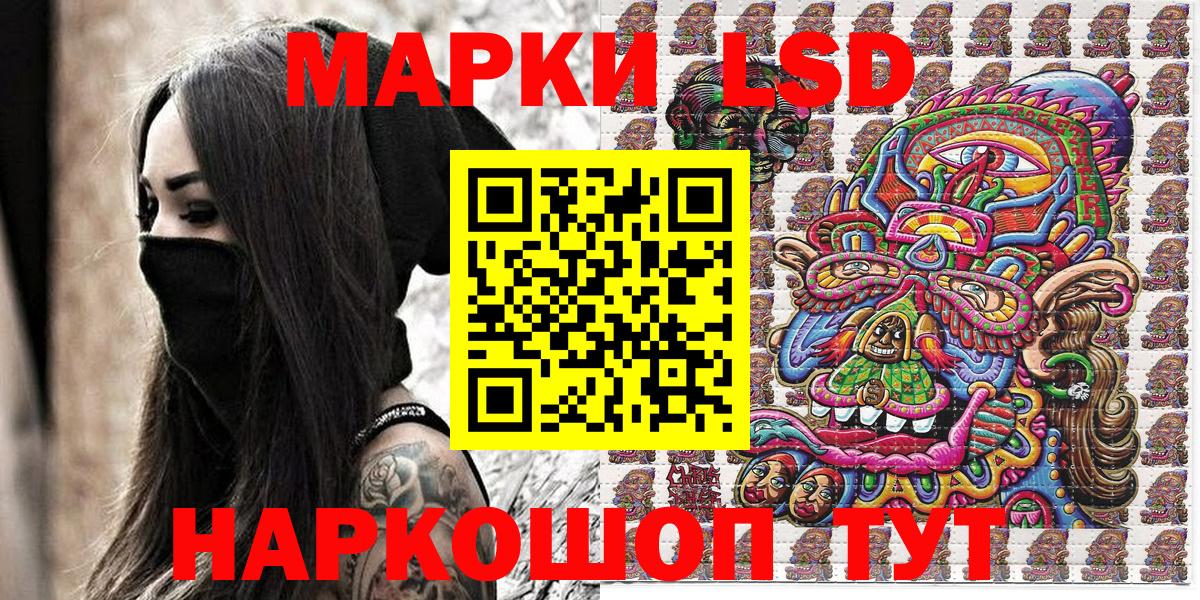 Марки N-bome 1,8мг Лениногорск