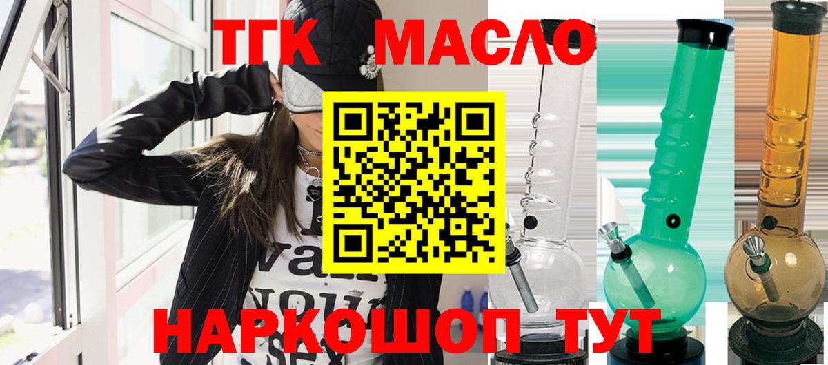 ТГК концентрат Лениногорск