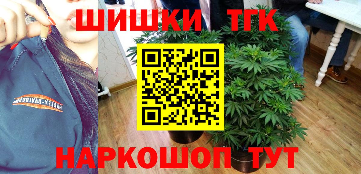 Бошки Шишки конопля  Бошки Шишки White Widow  Вход с VPN  Лениногорск 